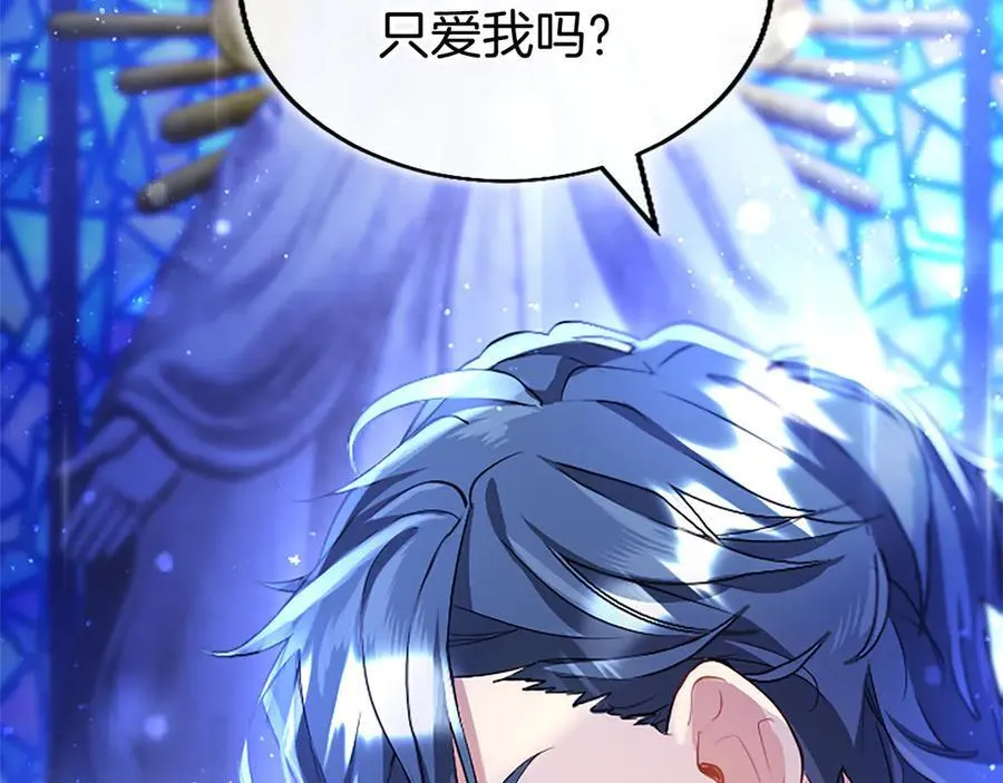 第78话 难以言明的情感 第14页