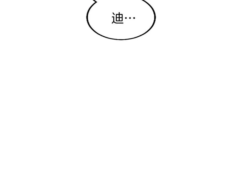 第78话 难以言明的情感 第19页