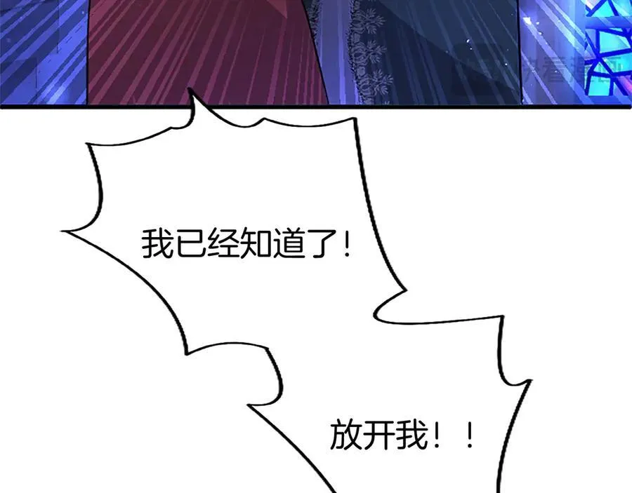 第78话 难以言明的情感 第22页