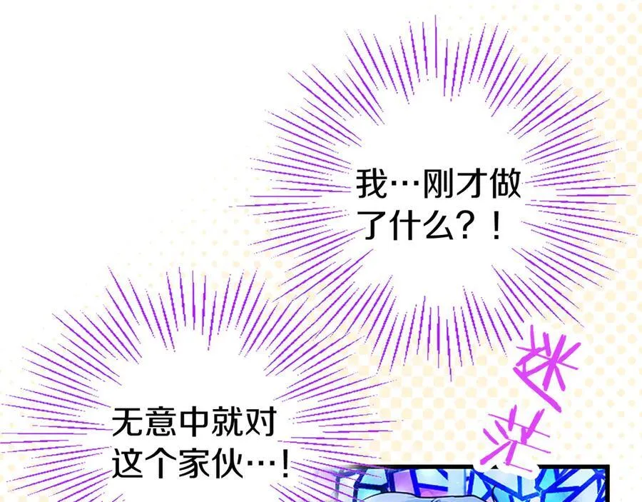 第78话 难以言明的情感 第30页