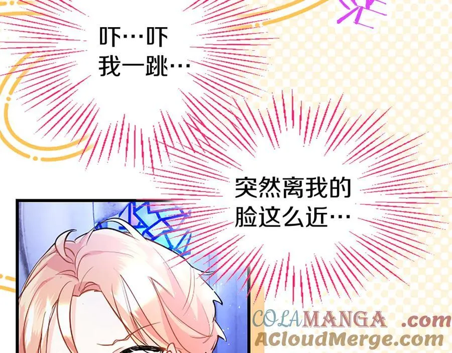 第78话 难以言明的情感 第33页