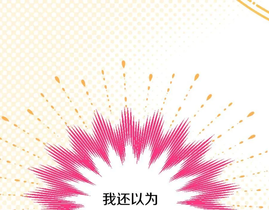 第78话 难以言明的情感 第35页