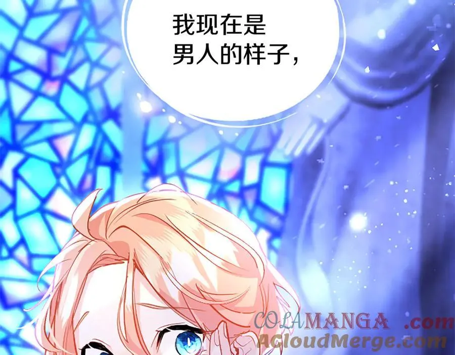 第78话 难以言明的情感 第41页