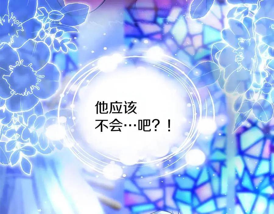 第78话 难以言明的情感 第43页