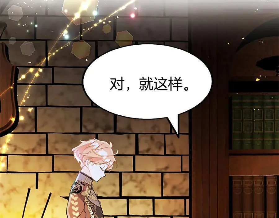 第78话 难以言明的情感 第54页