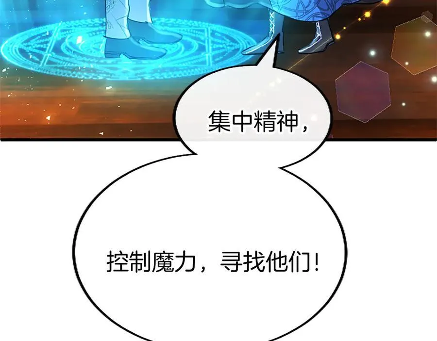第78话 难以言明的情感 第56页