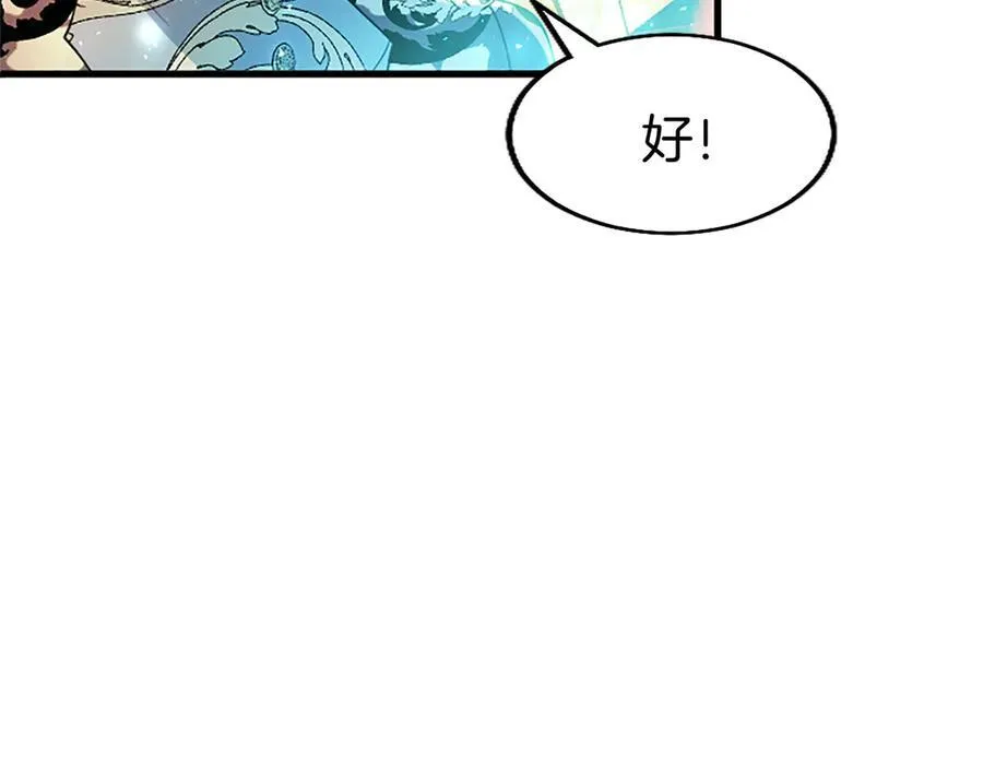 第78话 难以言明的情感 第58页
