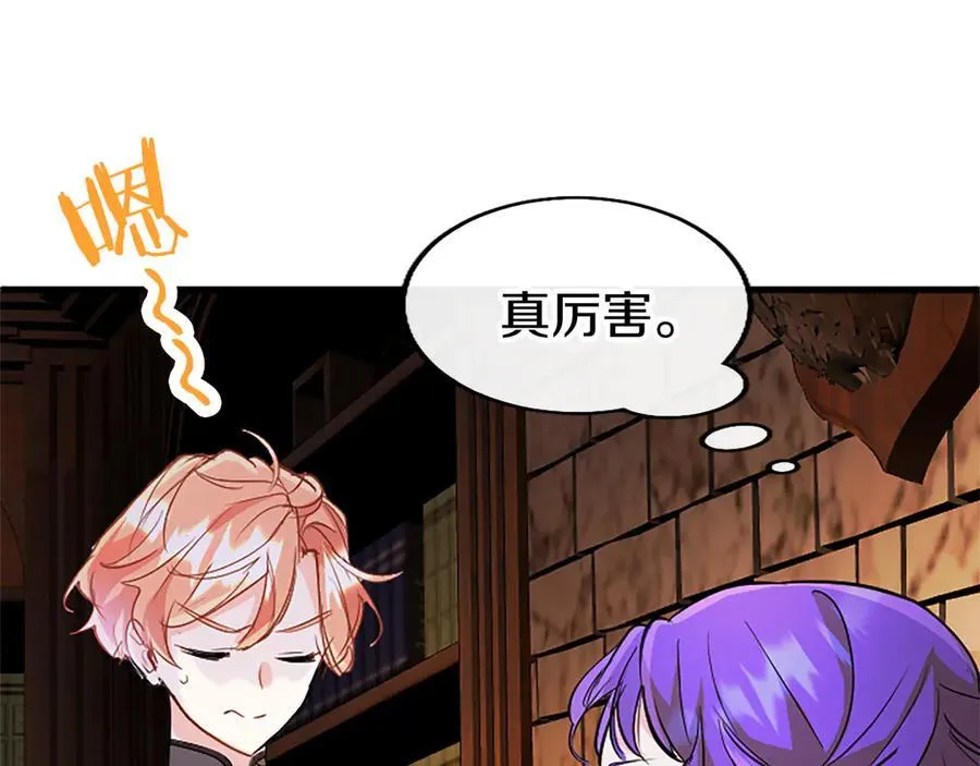 第78话 难以言明的情感 第60页