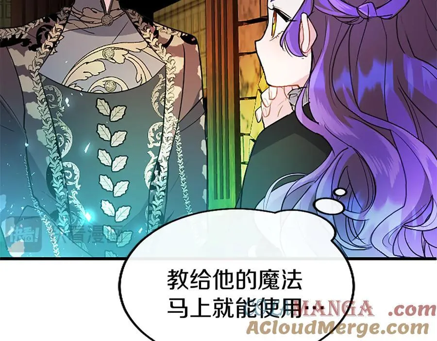 第78话 难以言明的情感 第61页
