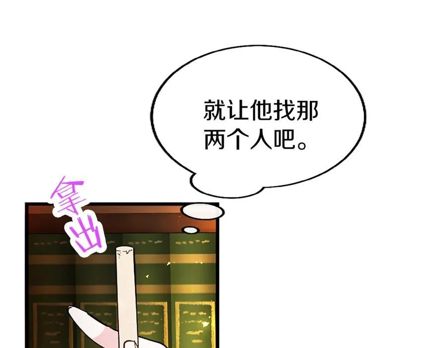 第78话 难以言明的情感 第63页