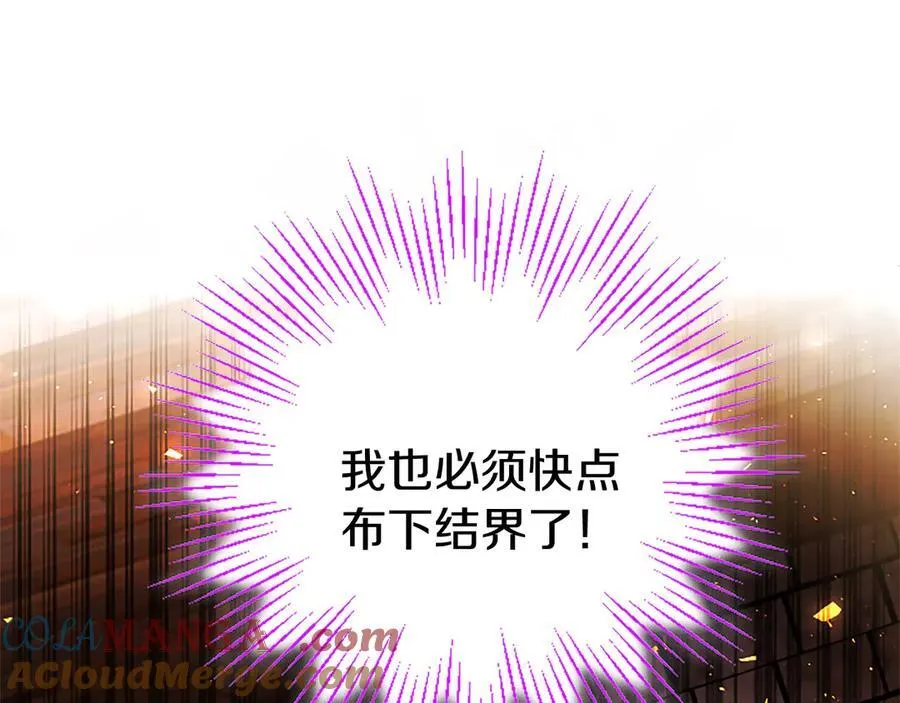 第78话 难以言明的情感 第65页