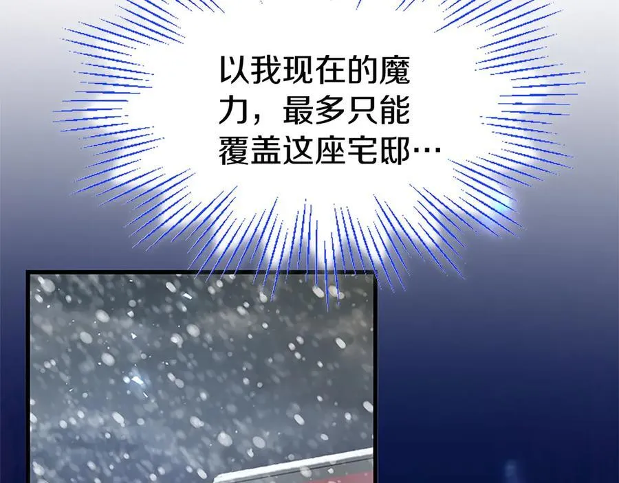 第78话 难以言明的情感 第72页