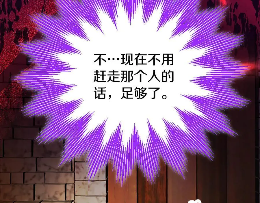 第78话 难以言明的情感 第76页