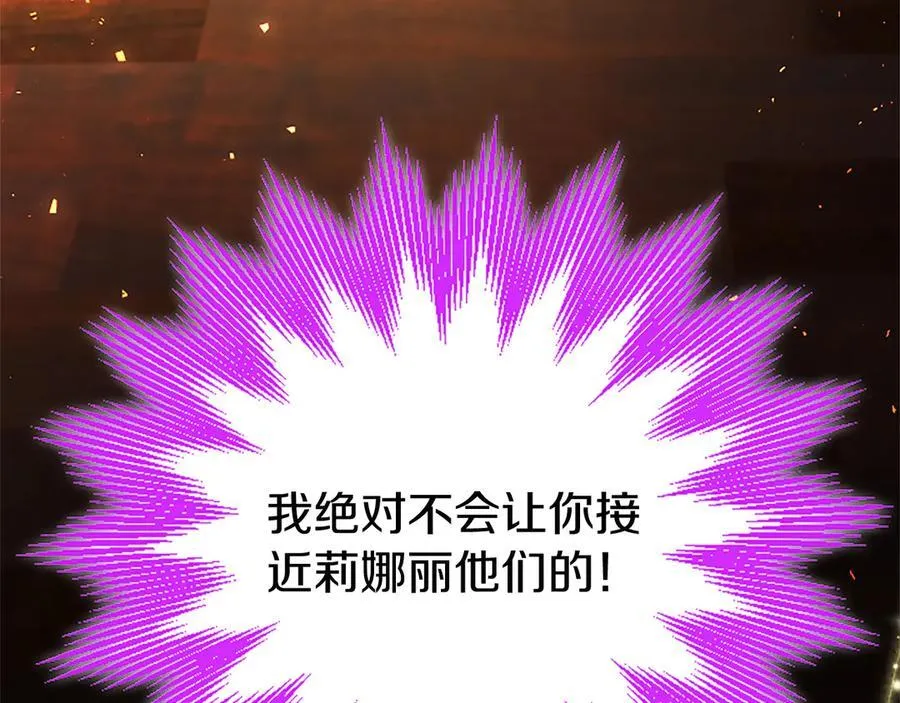 第78话 难以言明的情感 第79页