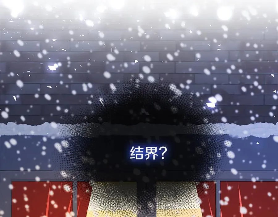 第78话 难以言明的情感 第95页