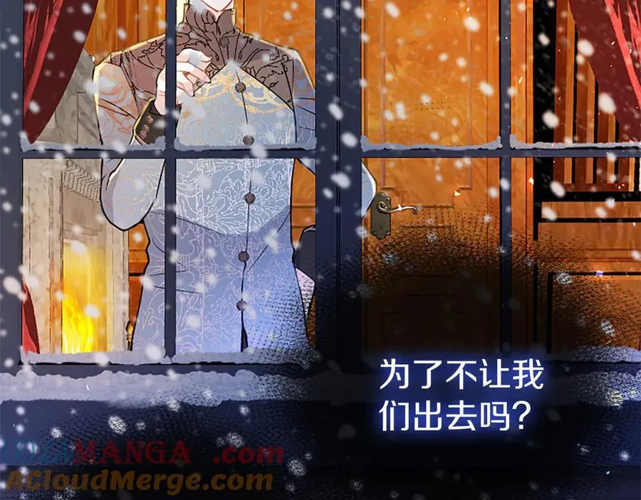 第78话 难以言明的情感 第97页