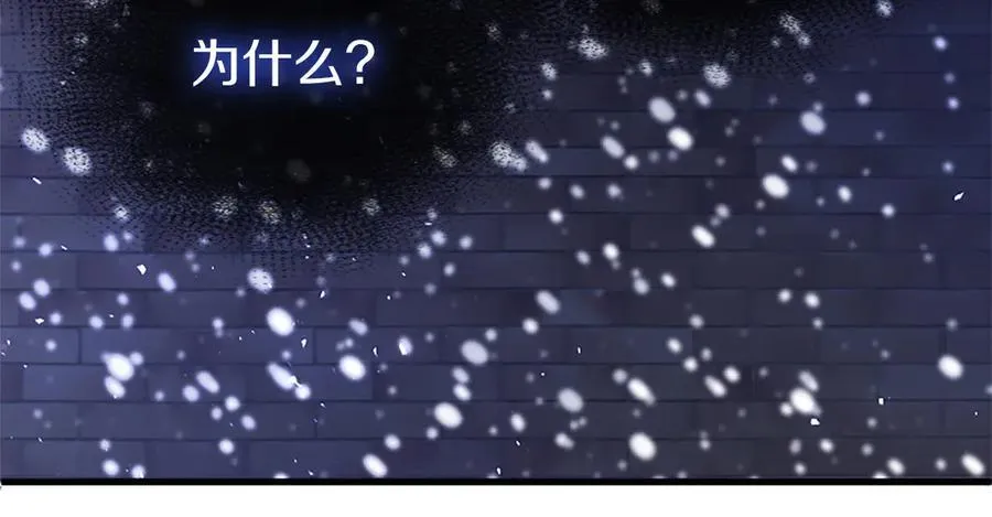 第78话 难以言明的情感 第98页