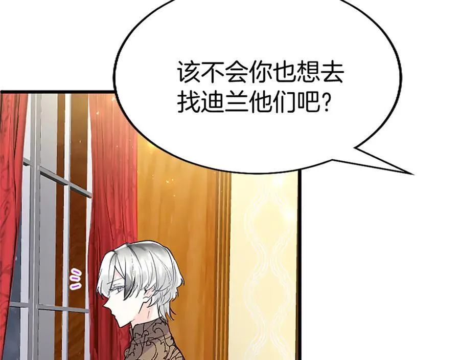 第78话 难以言明的情感 第100页