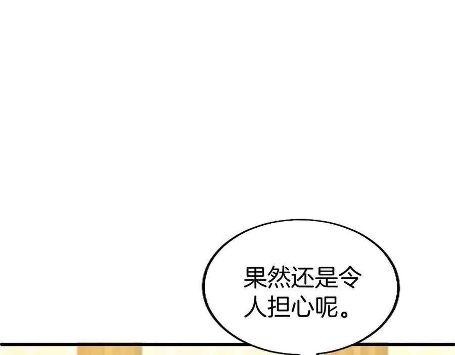 第78话 难以言明的情感 第102页