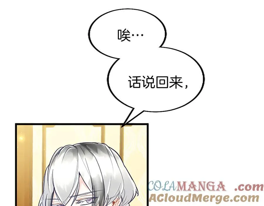 第78话 难以言明的情感 第105页