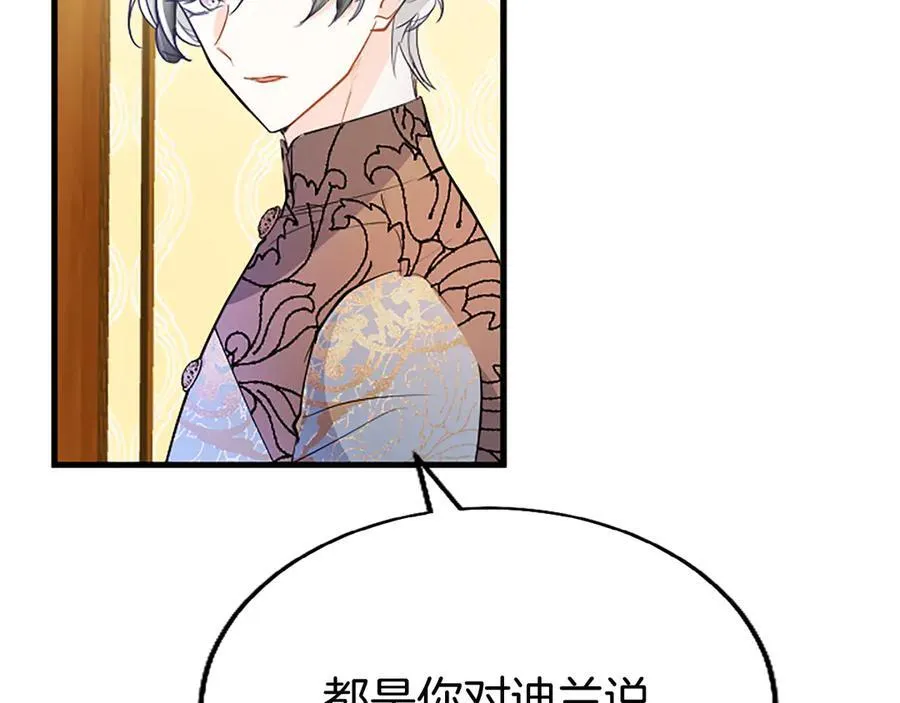 第78话 难以言明的情感 第106页