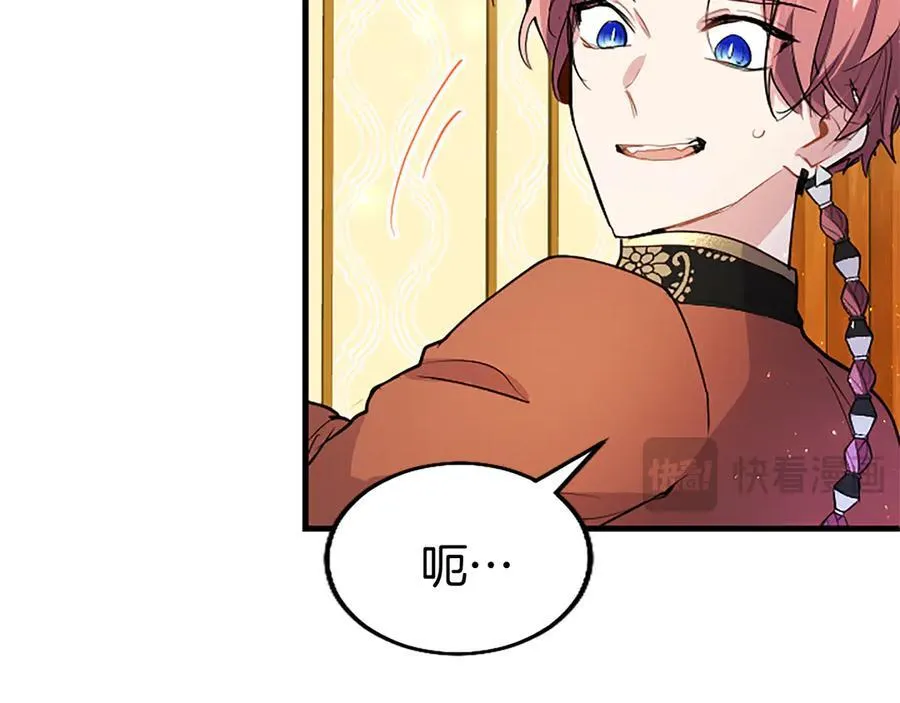 第78话 难以言明的情感 第108页