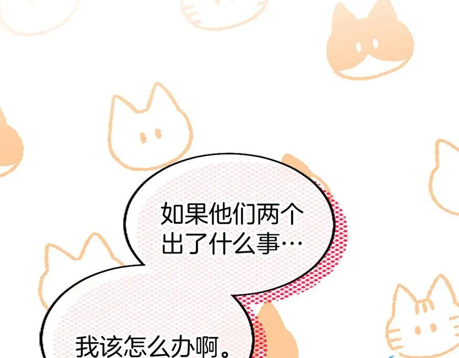 第78话 难以言明的情感 第114页