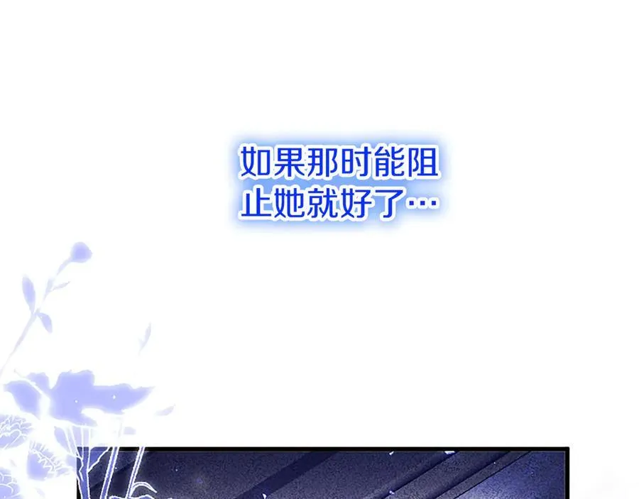 第78话 难以言明的情感 第123页