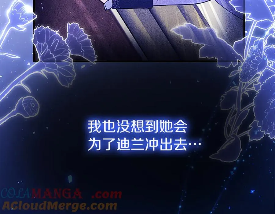 第78话 难以言明的情感 第125页
