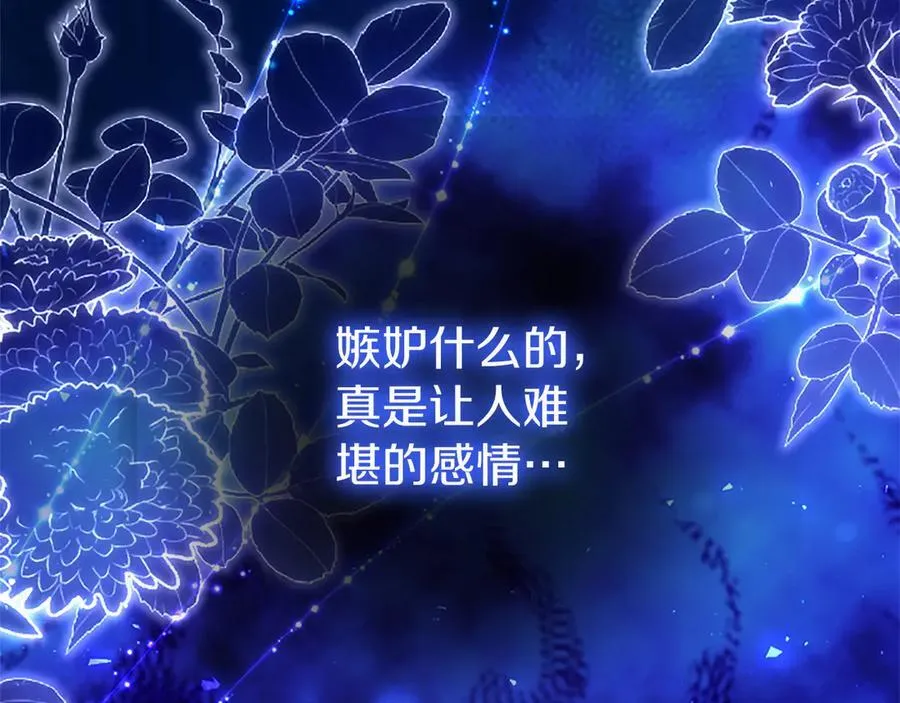 第78话 难以言明的情感 第127页