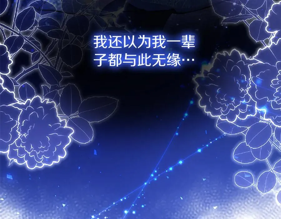 第78话 难以言明的情感 第130页