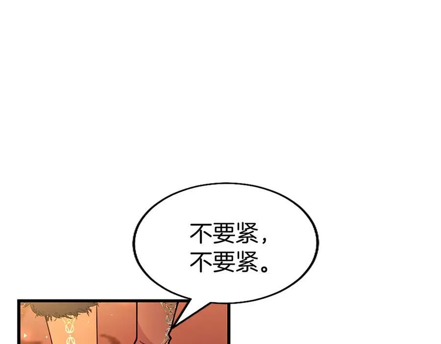 第78话 难以言明的情感 第132页