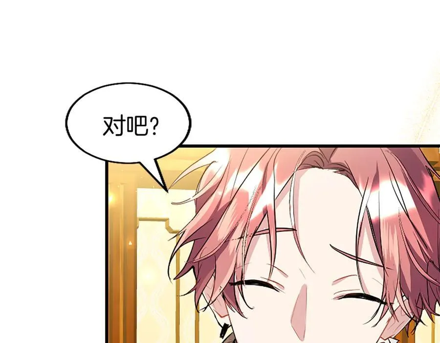 第78话 难以言明的情感 第138页
