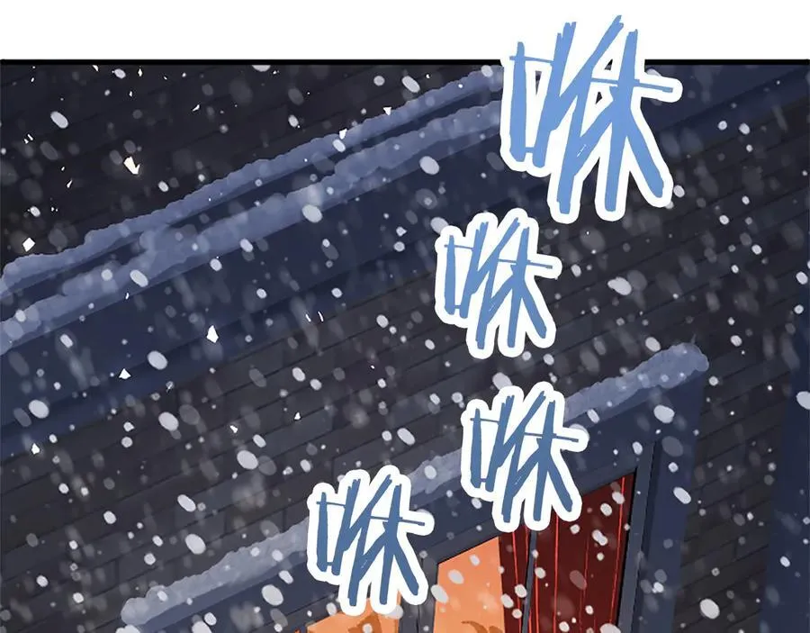 第78话 难以言明的情感 第143页