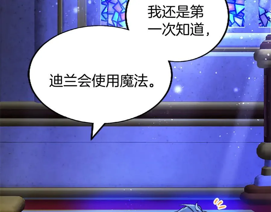 第78话 难以言明的情感 第156页