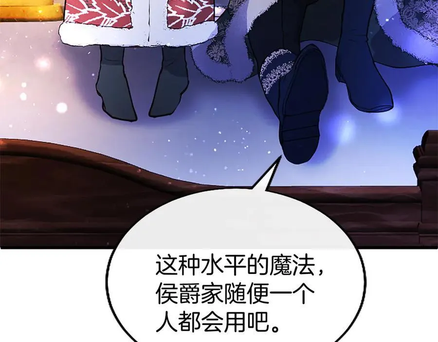 第78话 难以言明的情感 第158页