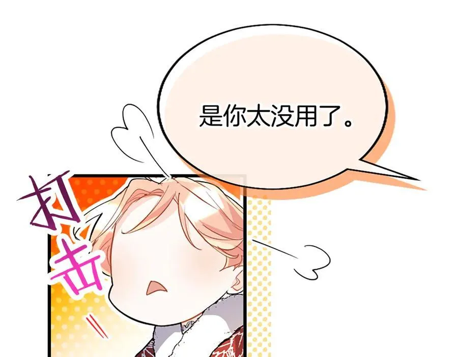 第78话 难以言明的情感 第160页