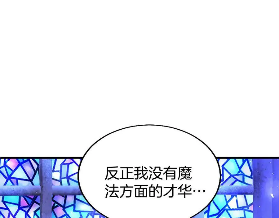 第78话 难以言明的情感 第162页