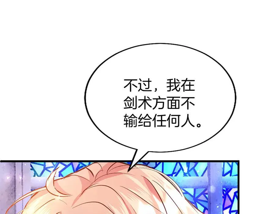 第78话 难以言明的情感 第166页