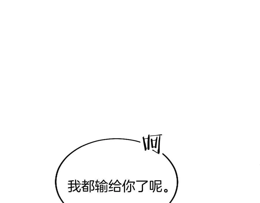 第78话 难以言明的情感 第168页
