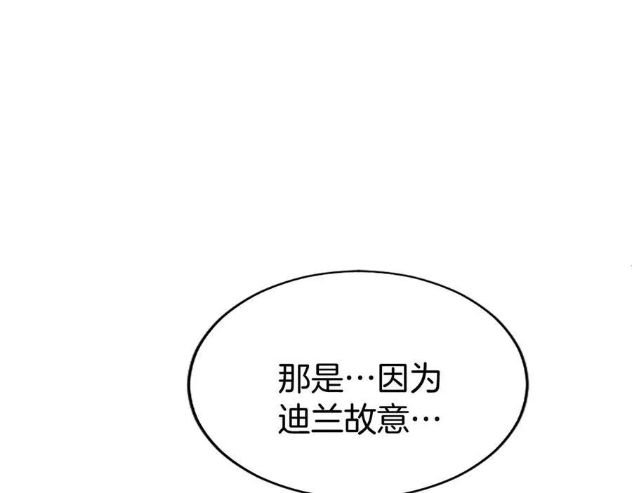 第78话 难以言明的情感 第171页