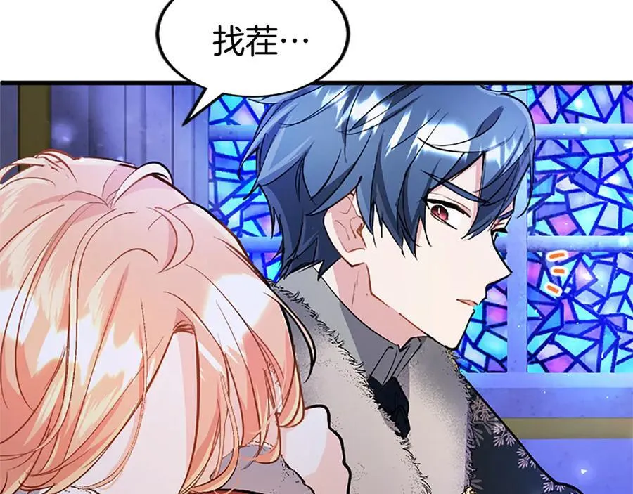 第78话 难以言明的情感 第174页