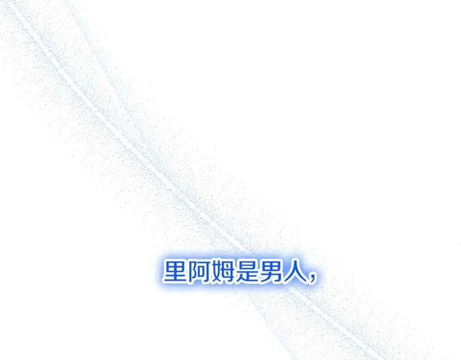 第78话 难以言明的情感 第196页