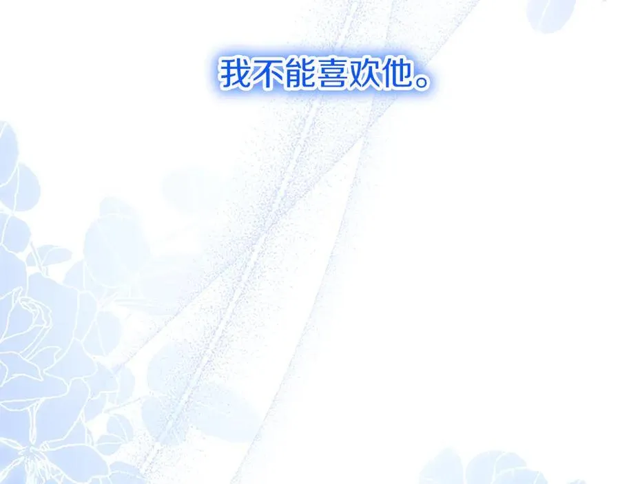 第78话 难以言明的情感 第200页