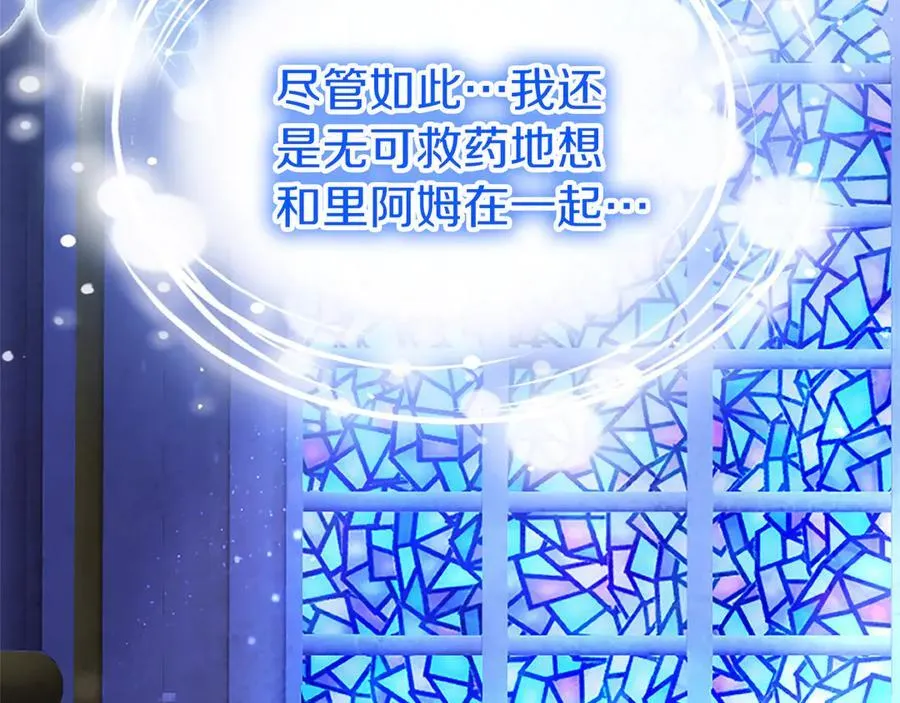 第78话 难以言明的情感 第202页