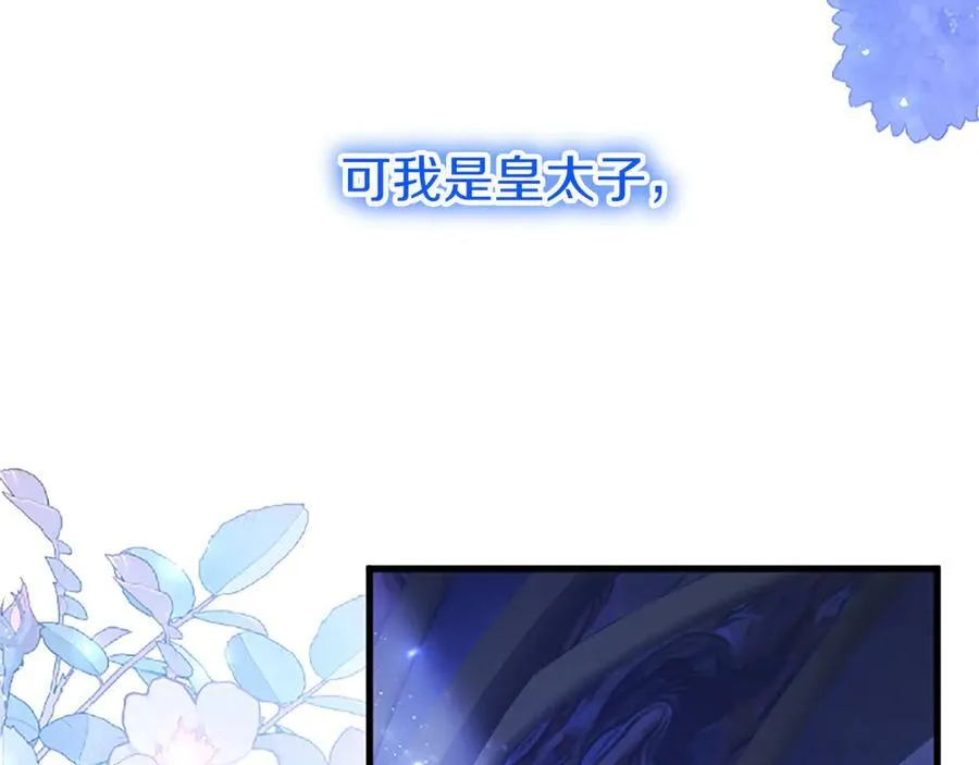 第78话 难以言明的情感 第207页