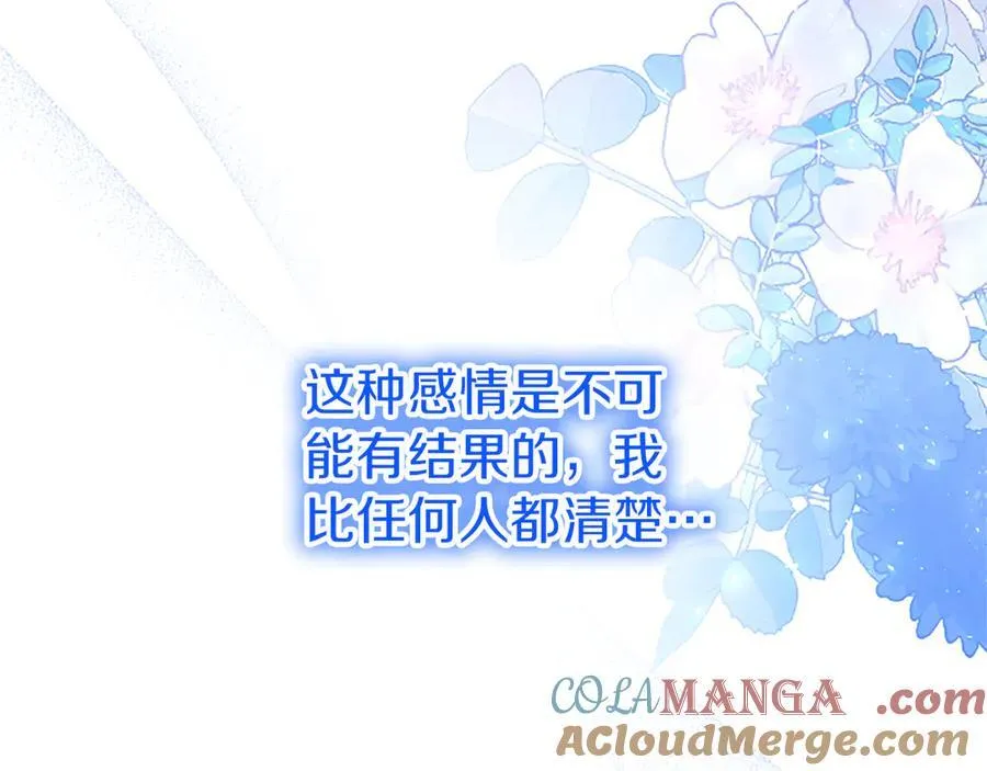 第78话 难以言明的情感 第209页