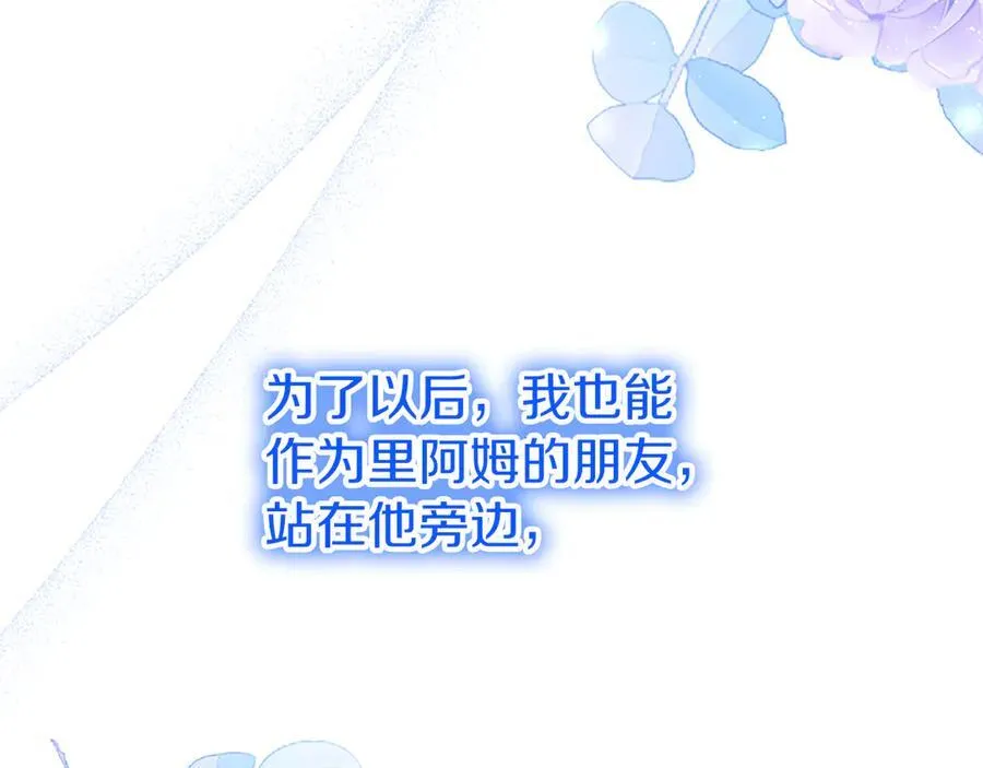 第78话 难以言明的情感 第212页
