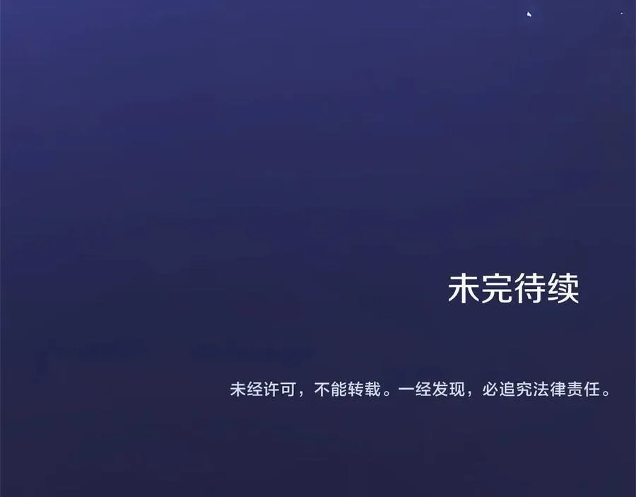 第78话 难以言明的情感 第222页
