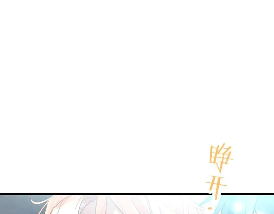 第79话 未婚夫来了 第18页